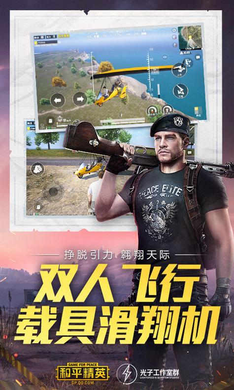 pubgboxs画质助手 v2.0
