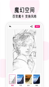 时光变老相机  v1.4