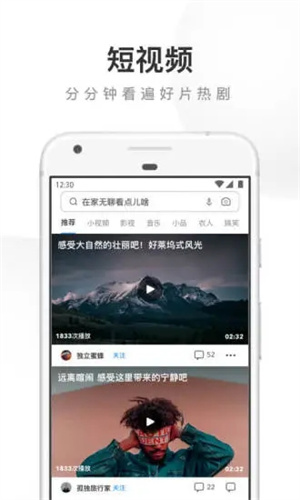 UC浏览器免费版APP v5.2.2