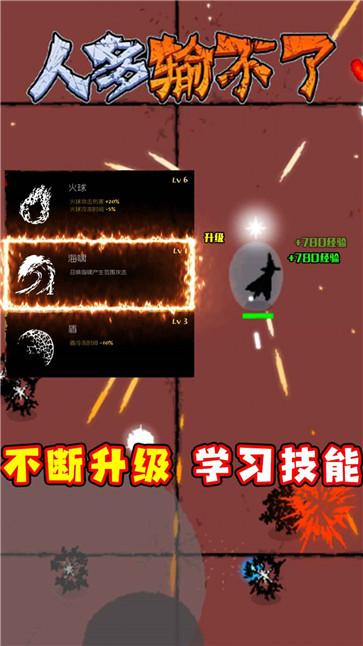 人多输不了  v1.3