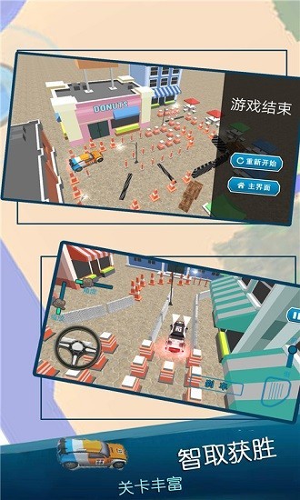 极速模拟停车  v1.1