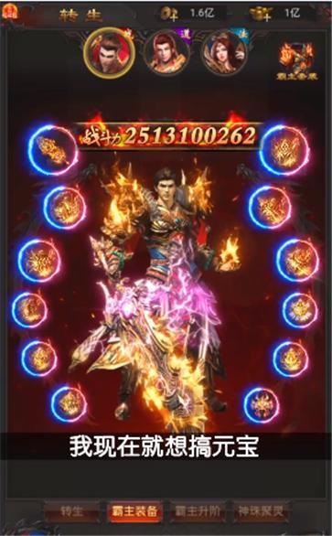 屠龙霸业地藏无限刀  v1.0.5