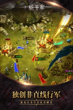 斩千军 v4.0.5