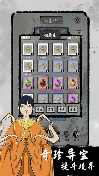 太公传承 最新版 v3.0.5