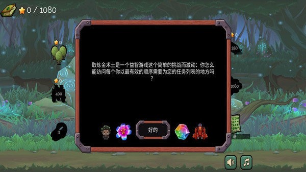 旅行炼金  v1.4.3