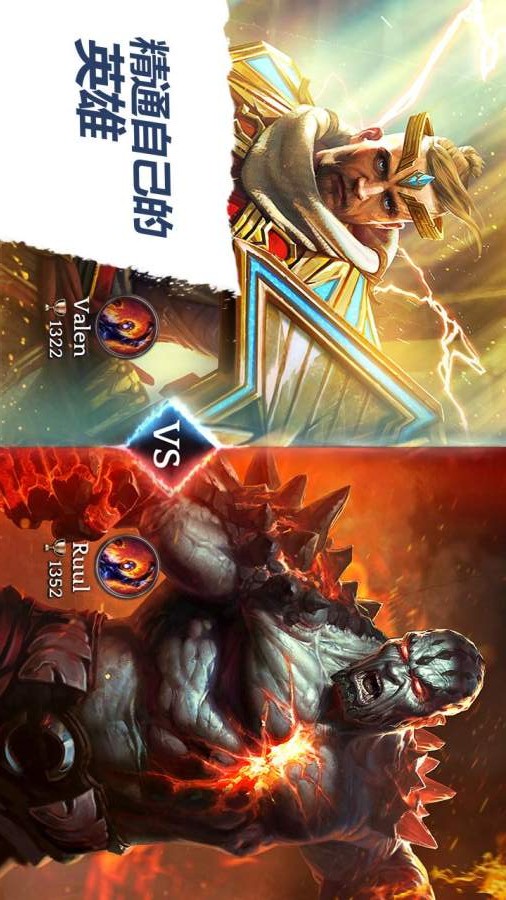 英雄:魔法对决 v3.0.5