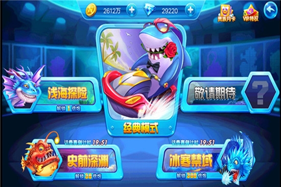 街机捕鱼高手3d内购金币版 v1.240.0