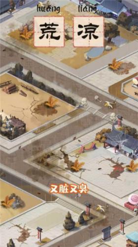 中华小客栈红包版  v1.0.571