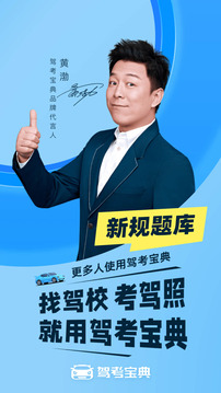 驾考宝典 版本:8.27.0