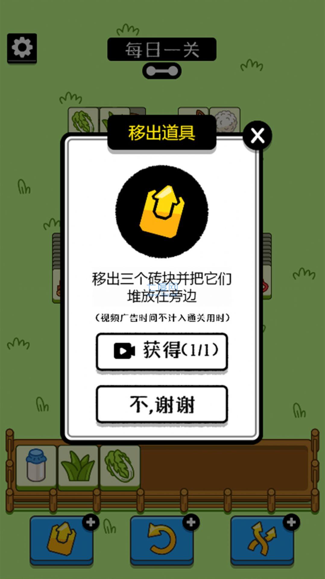 烧脑连连消游戏 v1.23