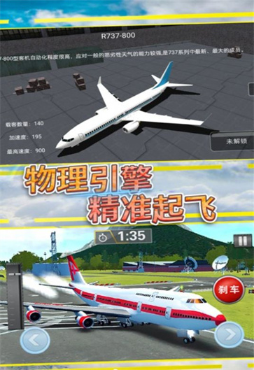 天空翱翔飞行模拟  v3.4.28