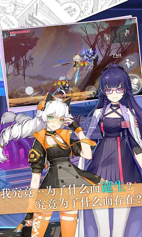 崩坏学园2x超次元游戏海王星  v10.3.8