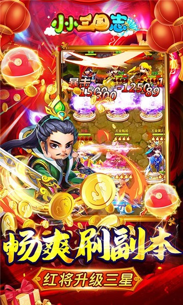 小小三国志全新福利版 2023-02-07 16:03