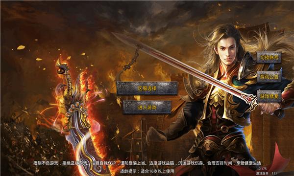 太子传奇打金版截图1