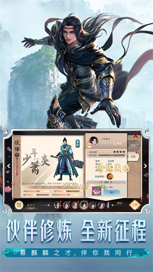 斗破苍穹解锁版内购免费下载 v4.2.3