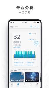 蜗牛睡眠  v5.12.1