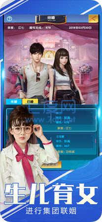 秘书与老板恋爱商战 v1.0.1