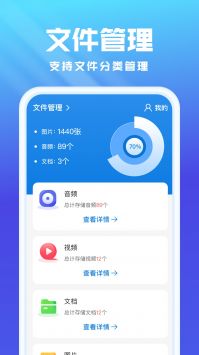 无忧文件管理 v3.0.5