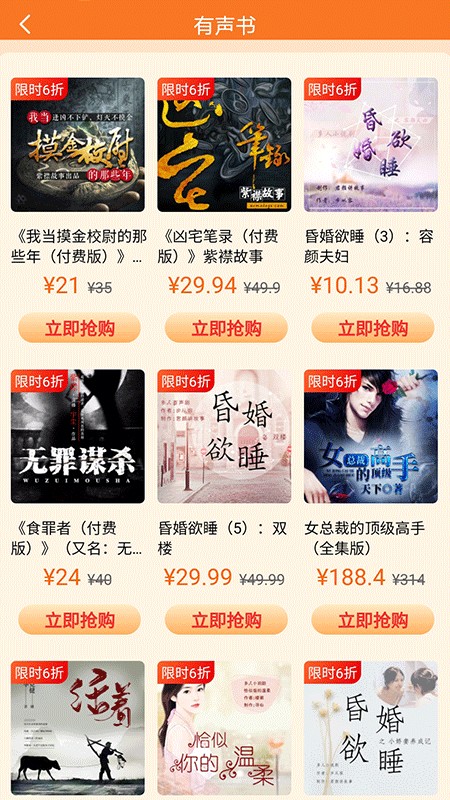 喜马拉雅精品  v1.1.12.11