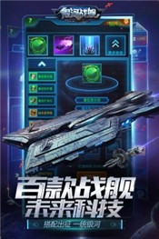 银河战舰最新版 v1.31.53