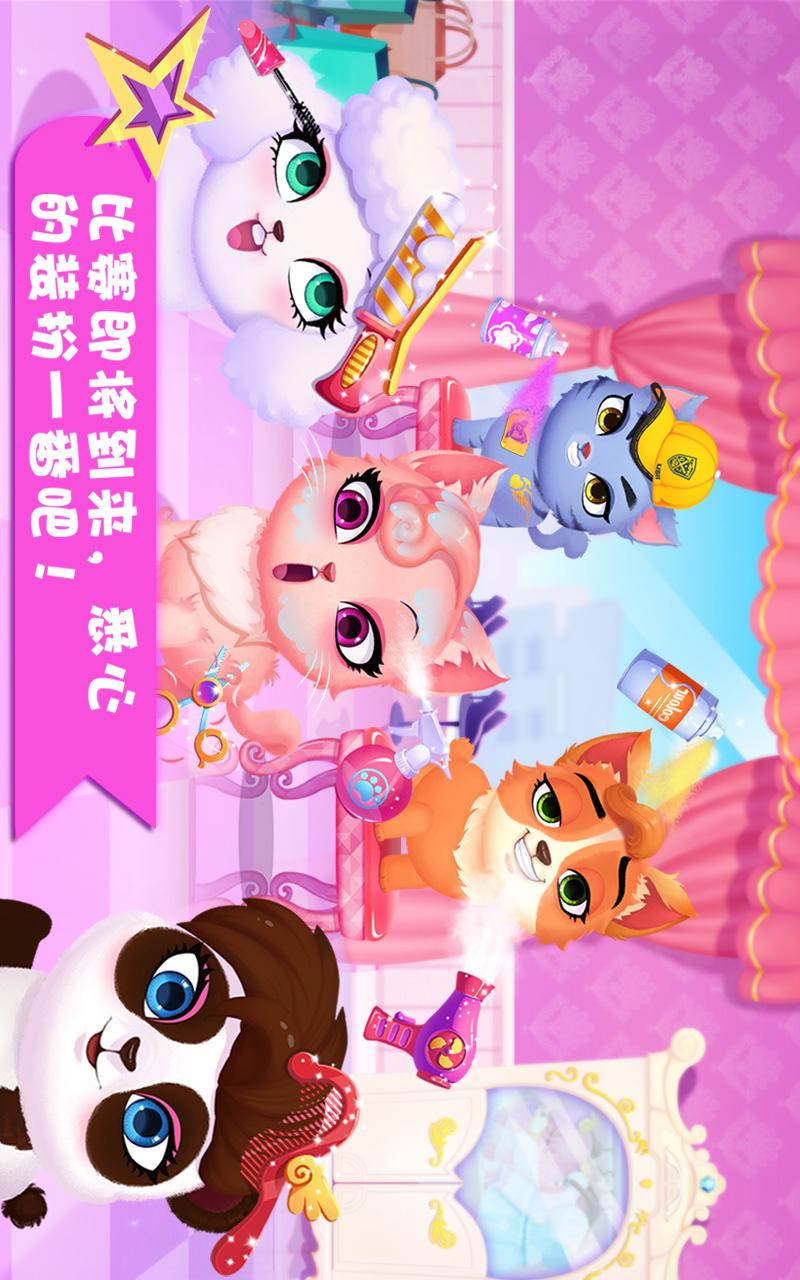 天才宠物秀 版本:1.1