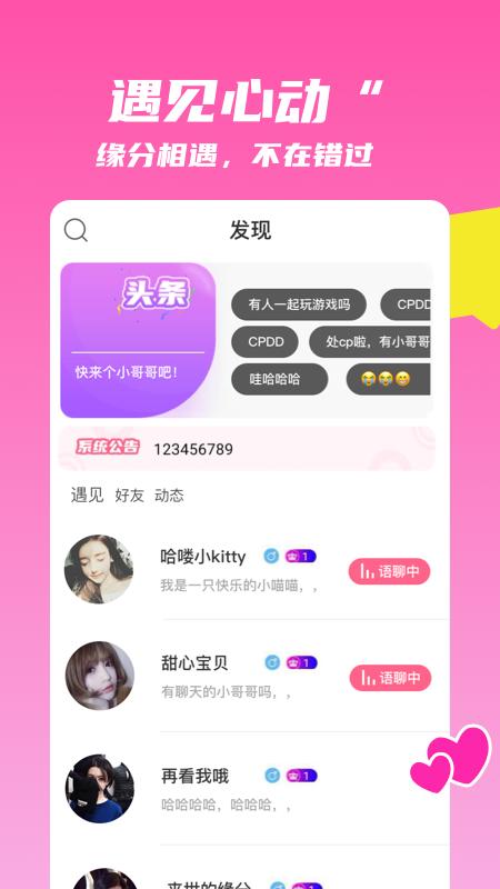 麦芽语音.png