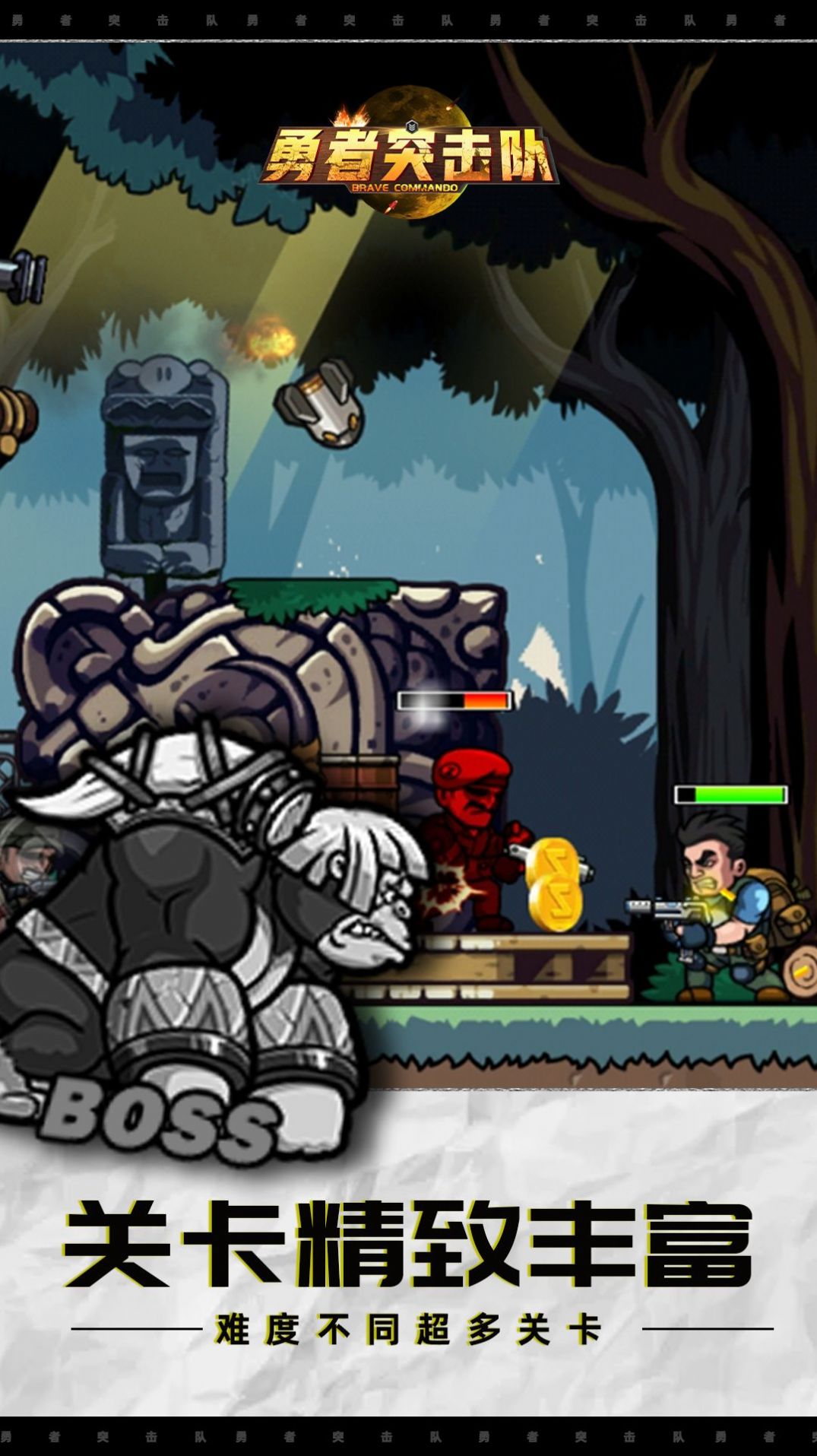 勇者突击队游戏官方版  v3.3.2