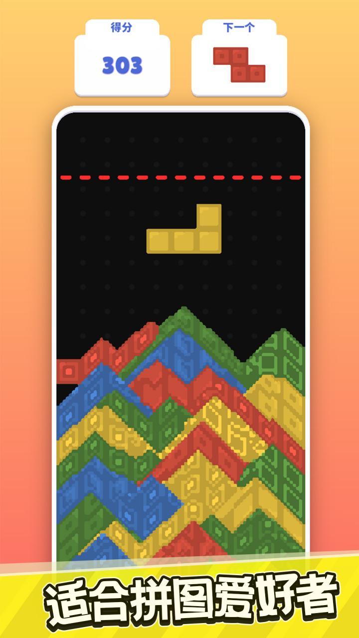粉末俄罗斯方块最新版 v0.4