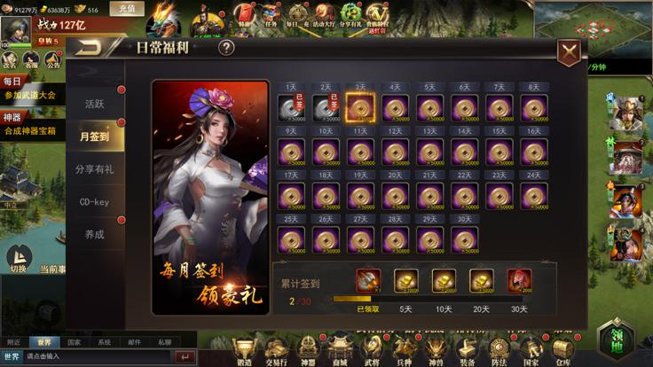 重写三国志 V 1.3.2