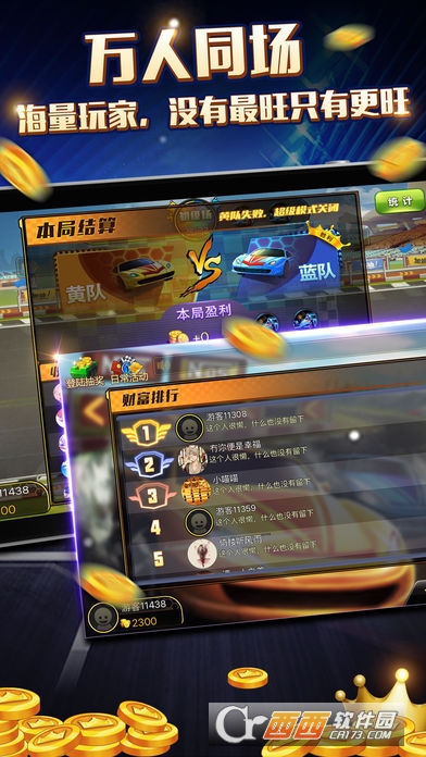 超级加速王无限金币最新版 v1.1.0官方版