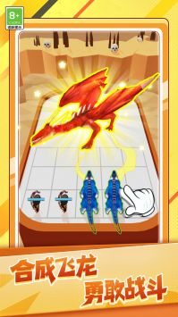 驯龙大冒险截图0