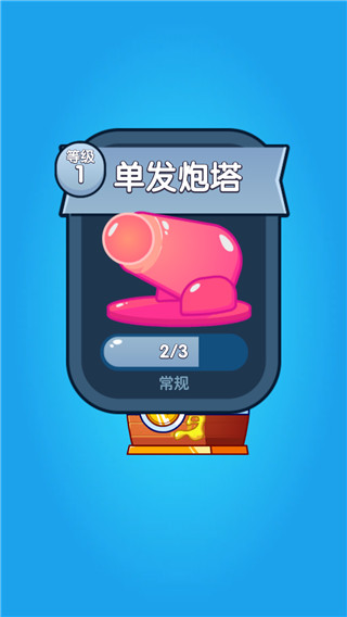 喷射塔防最新版