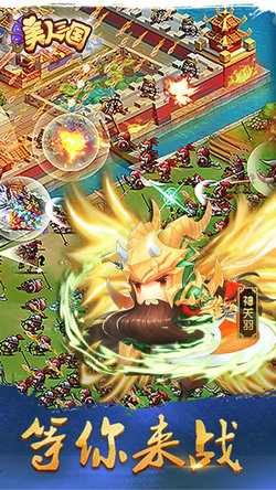 美人三国 v3.2.5