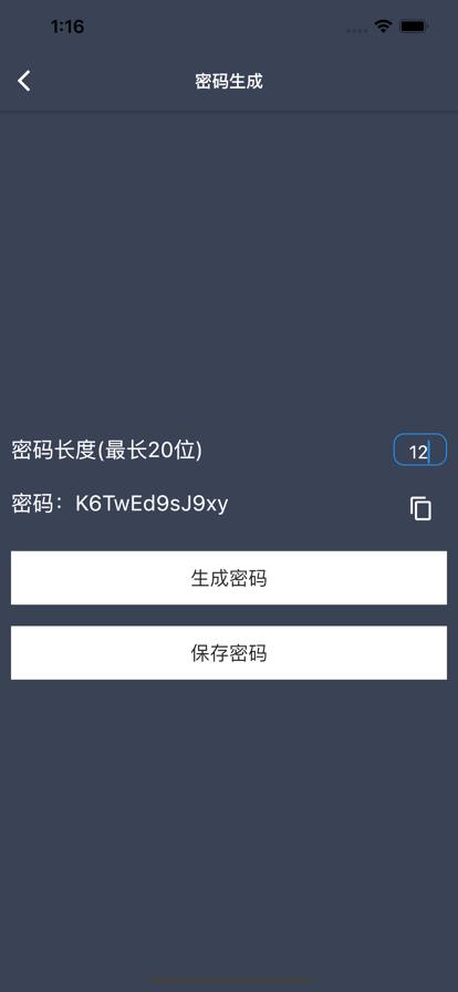 盘子密码管理  V 1.0