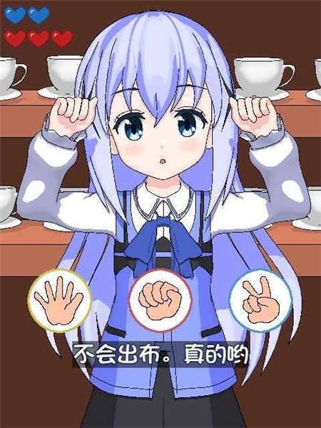 兔兔猜拳安卓汉化版  v1.4