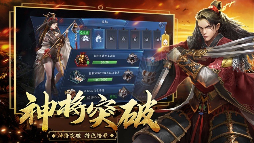 诸侯纷争天机变手游 2024-06-25 15:08