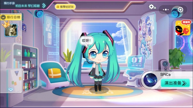 初音未来：梦幻歌姬微信小程序版 v3.0.5