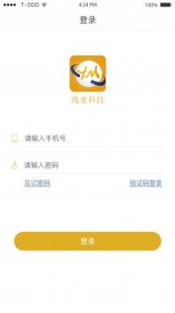 逸麦科技 v3.2.5