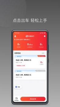铃滴出行 v3.0.5