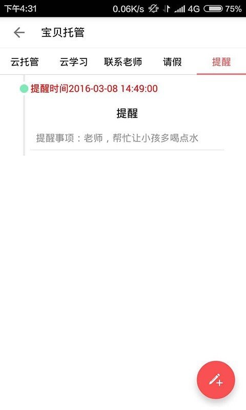 兔妈妈 版本:v2.4.8