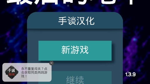 最后的地牢安卓版  v1.3.9