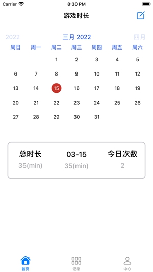 光环助手2023截图0