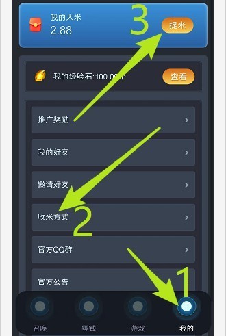 精灵之旅红包版  v1.0