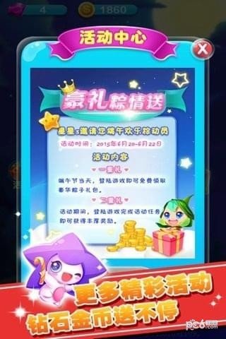 消消星星乐 版本:v8.3.3