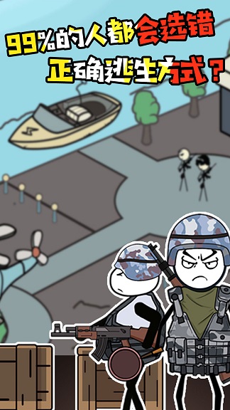 火柴人战场突击 v1.0.1