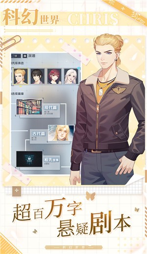 梦中的你第二季 v1.3.3