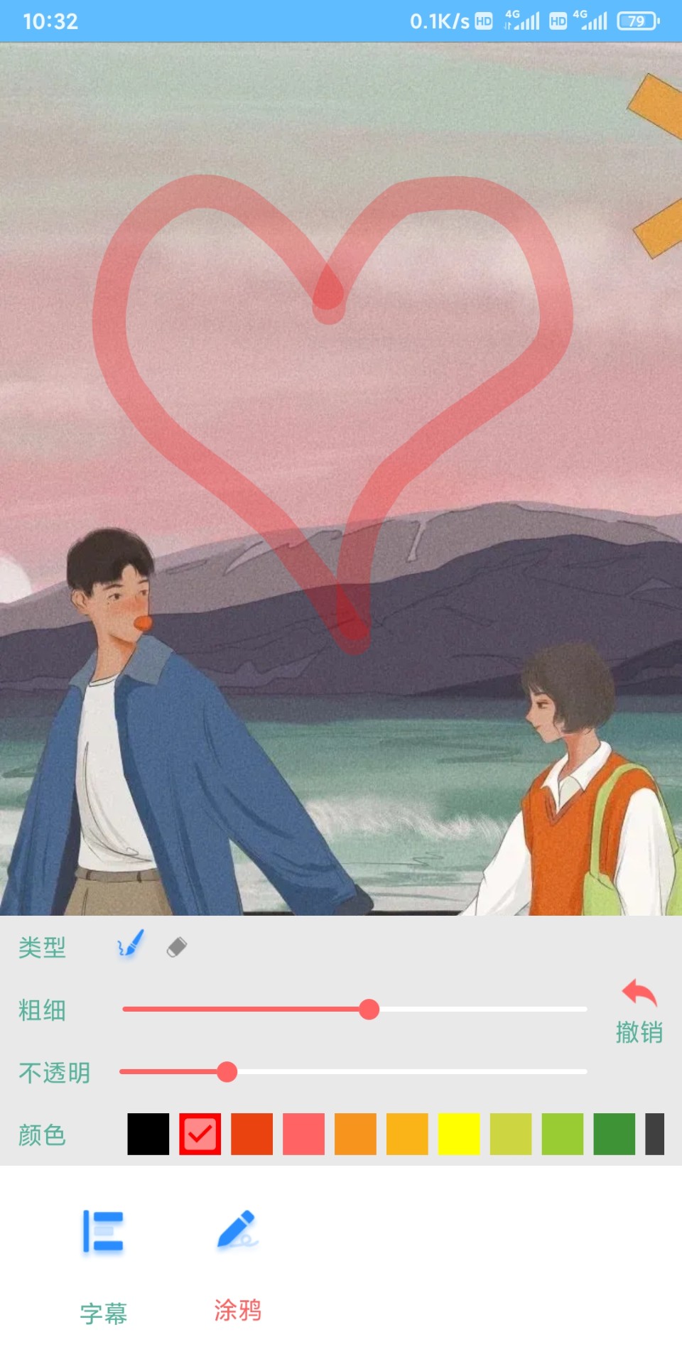 众杰截图 v1.5.9