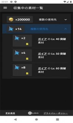 原神素材检索  v1.1