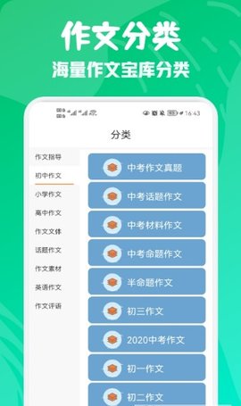 范文纸条 v1.1
