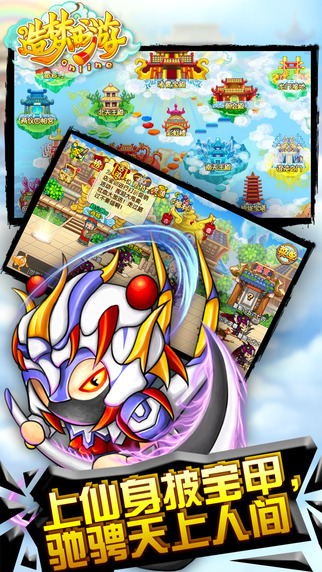 造梦西游OL12.4.0版本更新官方版  v4.4.1